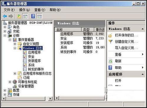 Windows 2008系统审核功能的妙用3