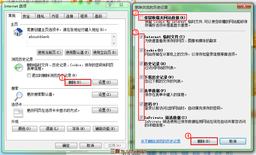 IE浏览器各个版本清除缓存的方法2