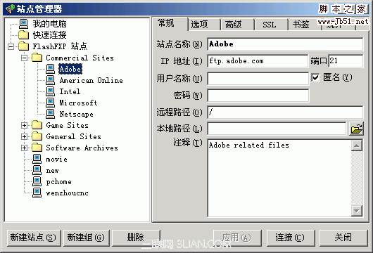 FlashFTP站点对传11