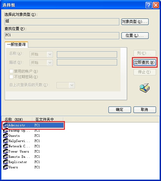 administrator账户不见了重新创建方法7