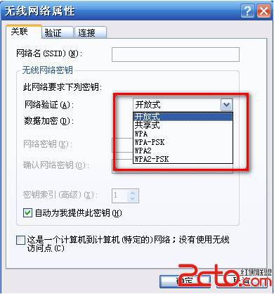 Windows找不到证书来让您登陆到网络解决6