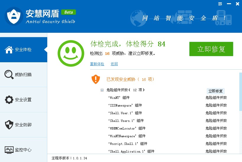 安慧网盾怎么用?9