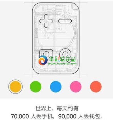 360防丢卫士是什么?1