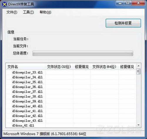 打开游戏程序提示“应用程序无法正常启动0xc000007b”怎么办2