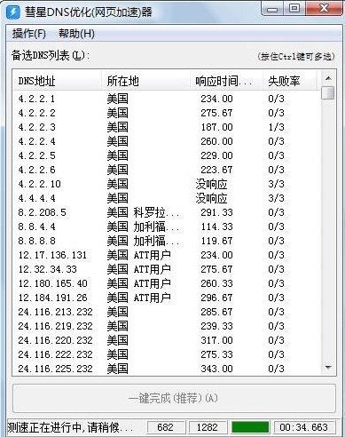 dns怎么设置 网络dns设置指南5