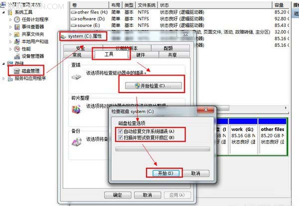 安装驱动程序出现数据错误怎么办3