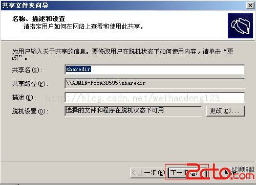 windows右键不出现共享的解决方法11