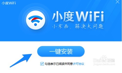 苹果电脑怎么用小度Wifii共享？3