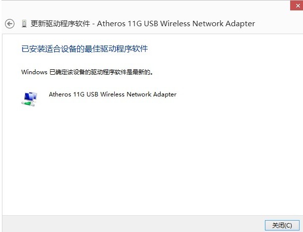 Win8系统下无线网卡的安装图解11