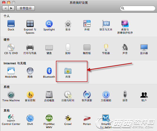 Mac网络共享怎么设置啊？1