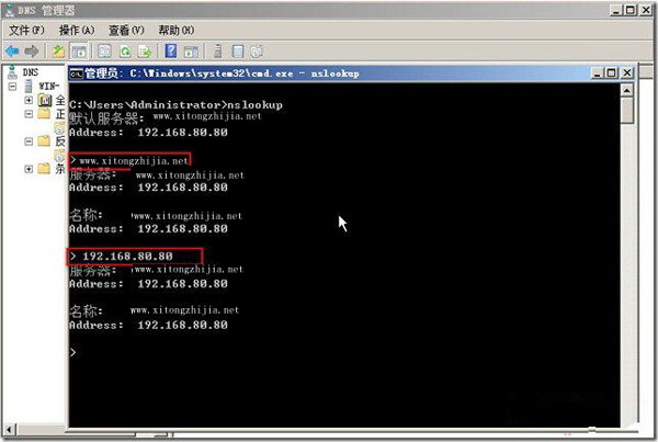 配置Win2008系统DNS服务器的具体步骤14