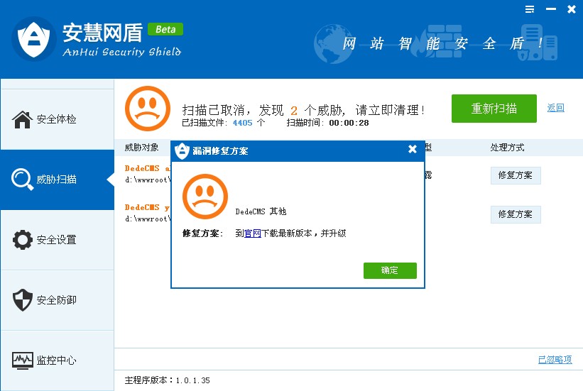 安慧网盾怎么用?16