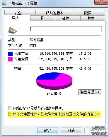 12个固态硬盘优化技巧5