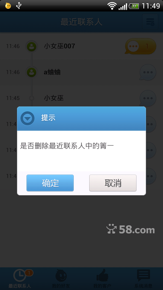 58帮帮怎么用？20