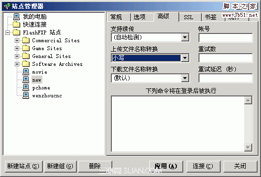 FlashFTP站点对传3