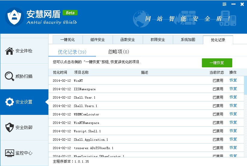 安慧网盾怎么用?24