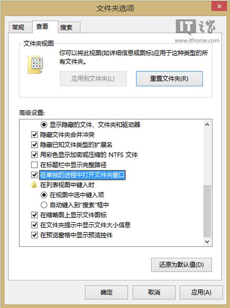 Win7/Win8.1打开文件夹时假死2