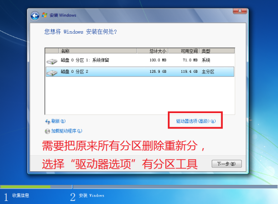 预装Windows 8系统改装Windows 7系统操作方法6