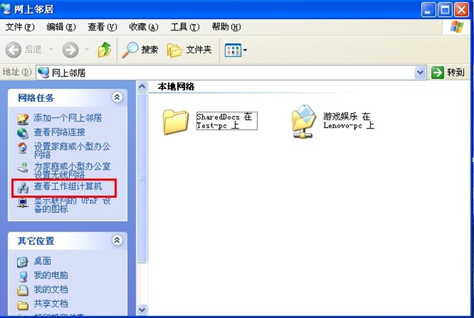 XP/Win7共享/连接打印机设置详细15