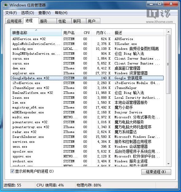 闪拍Win7/Win8.1任务管理器2