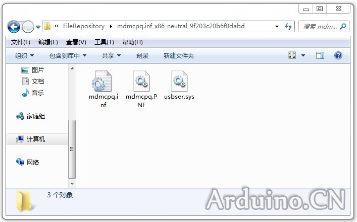 精简版windows系统Arduino驱动安装失败怎么办4