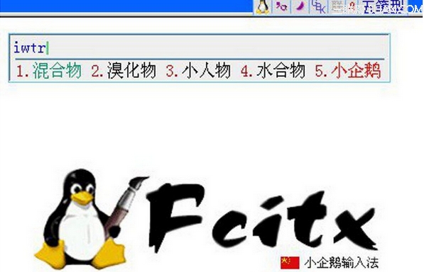 linux系统输入法怎么切换？1