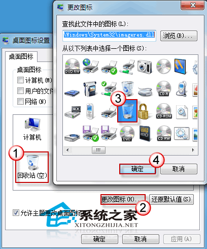 几步让你的回收站图标状态及时更新6