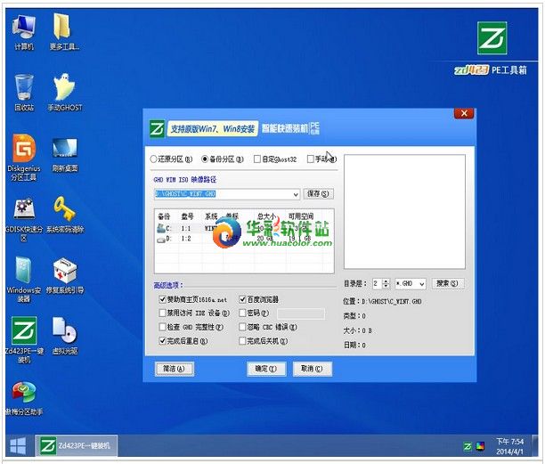 Zd423 U盘启动制作工具怎么用？3