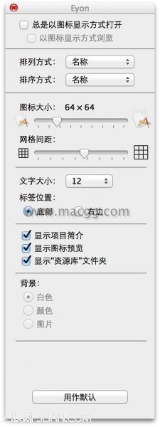 如何让OS X 10.9 Mavericks 显示资源库文件夹？1