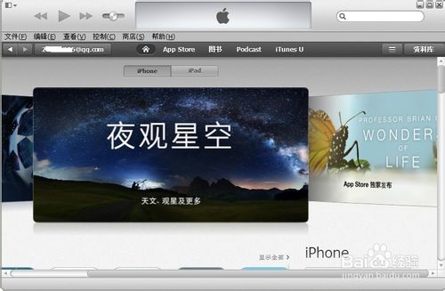 itunes怎么显示左边栏2