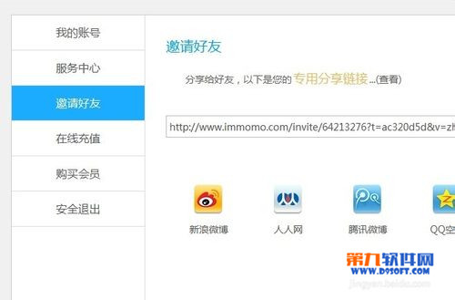 陌陌网页版怎么用？5