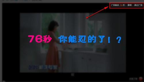 如何屏蔽视频网站广告1
