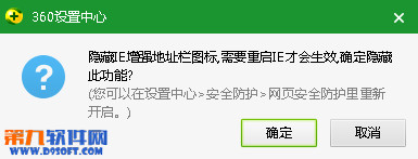 怎么去掉浏览器地址栏360卫士图标？3