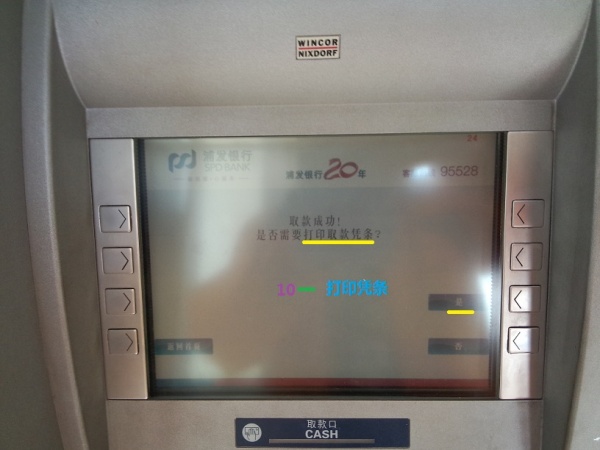 浦发银行微信ATM微取款详细图文18
