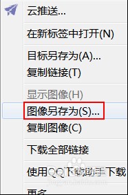 怎么快速保存网页图片？1