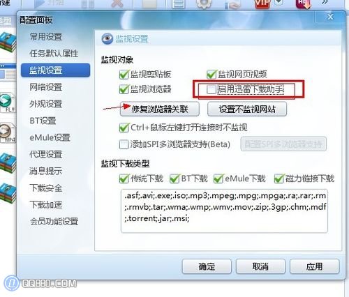 打开网页提示“DA AddrBar icon”怎么办3