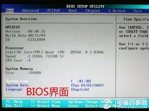 BIOS和CMOS有区别？1