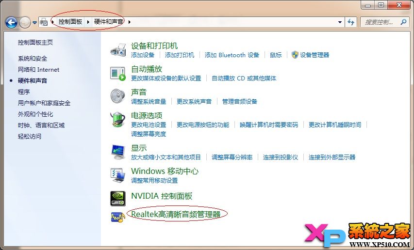 使用Realtek 声卡的笔记本“麦克风出现杂音现象”2