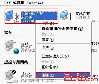 Windows找不到证书来让您登陆到网络解决3