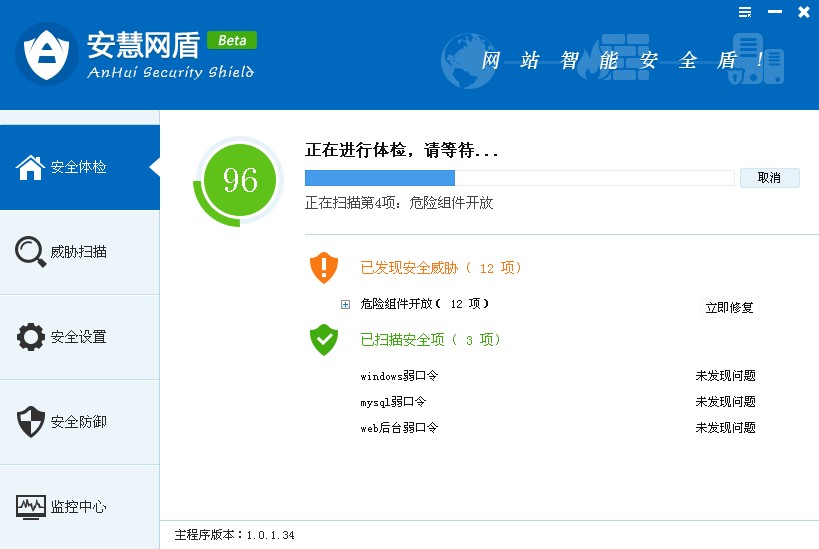 安慧网盾怎么用?8
