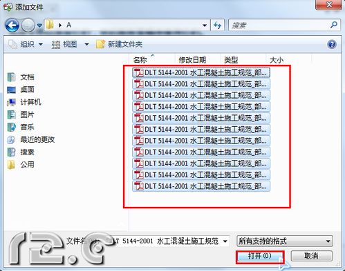 怎样合并或分割PDF文件8