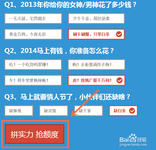 京东白条怎么申请？4