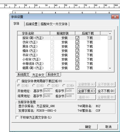 方正飞腾如何转换为PDF1