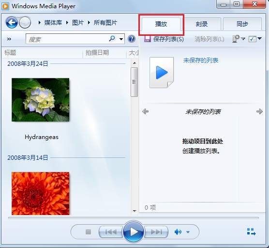 windows media player的功能以及界面4