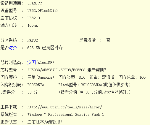 U盘无法复制4G以上文件怎么办2