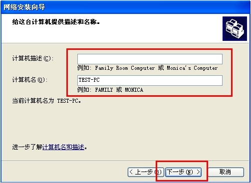 XP/Win7共享/连接打印机设置详细6