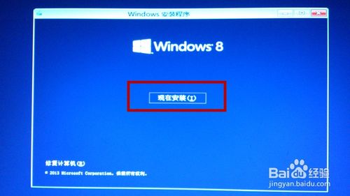 用u盘和iso镜像文件装win8.1系统10