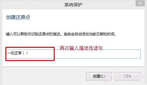 Windows7/Windows8系统备份与恢复3