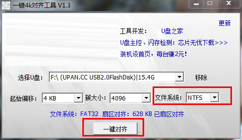 U盘无法复制4G以上文件怎么办4