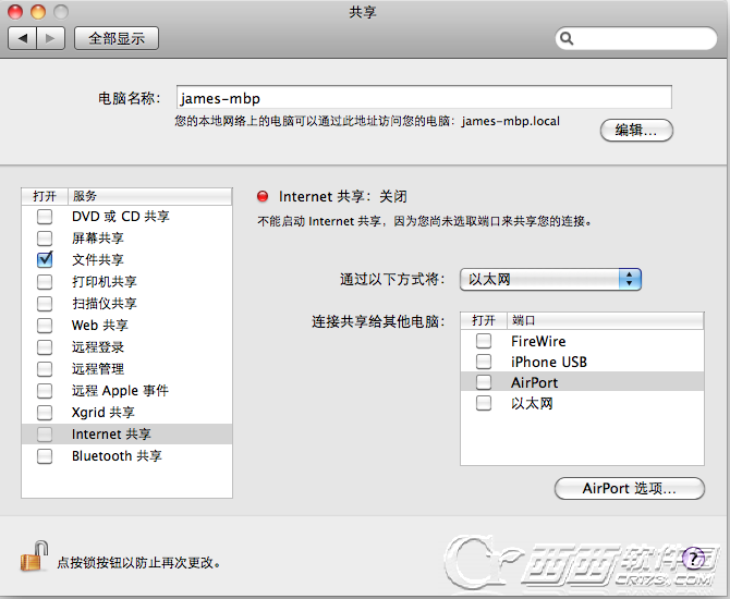 Mac网络共享怎么设置啊？2